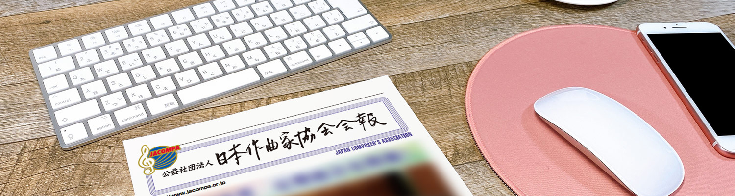 会報