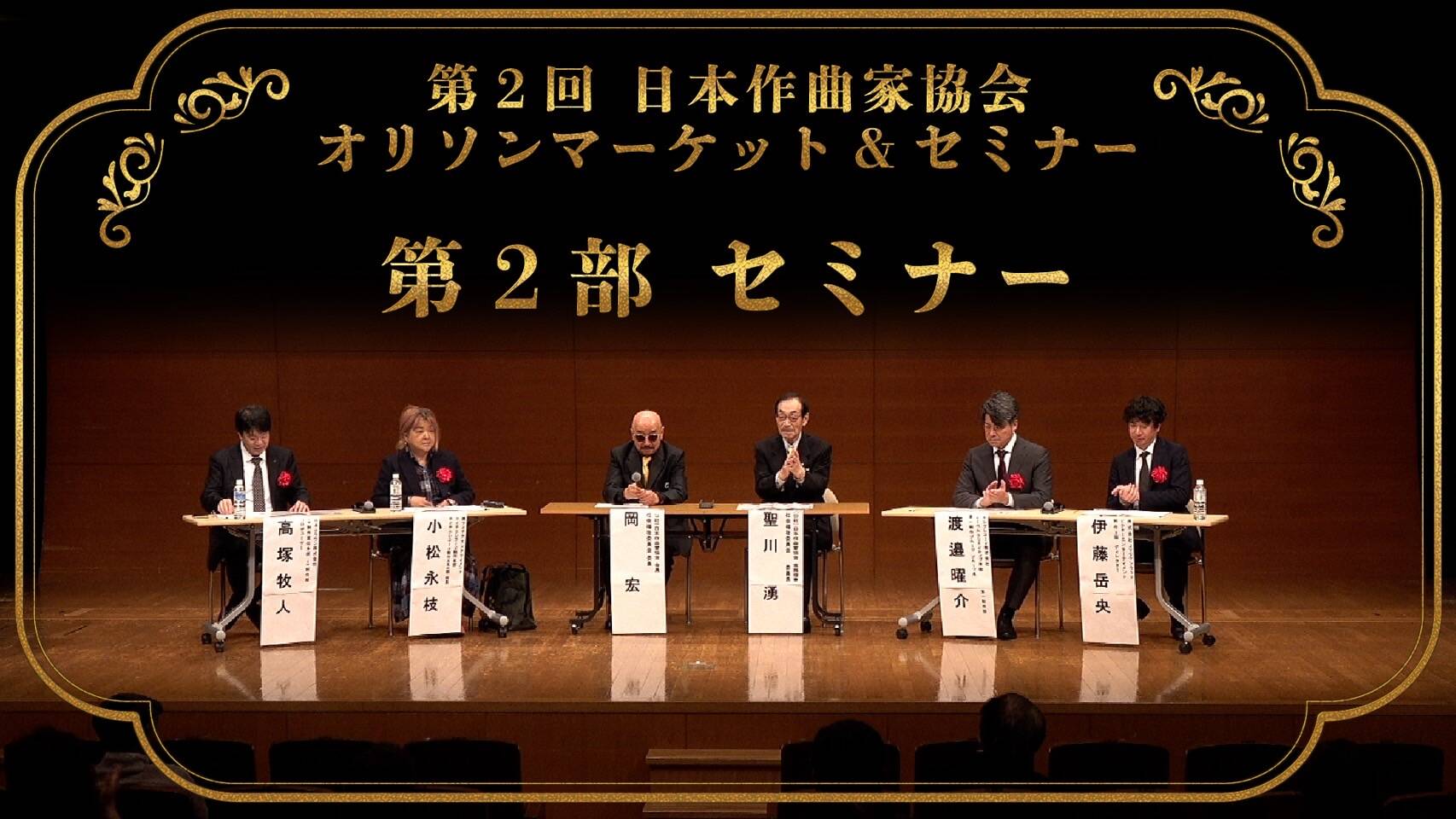【オリソン】第二回オリソンマーケット&セミナー【2部・セミナー】