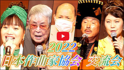 2022・交流会＆シンポジウム 第一部