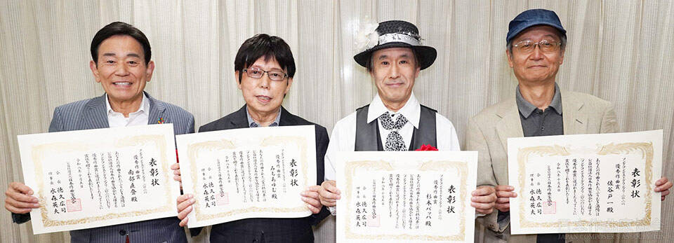 (左から)南部直登 みちあゆむ 杉本バッハ 佐谷戸 一