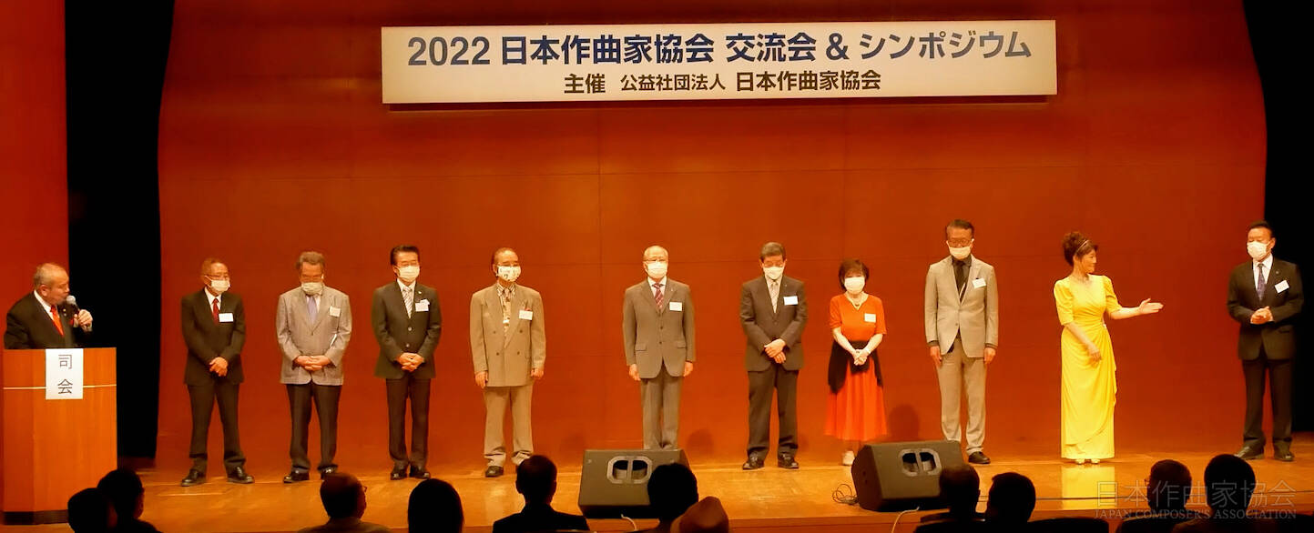 日本作曲家協会 研修委員会 左より、望月吾郎委員長 辻宏樹副委員長 山口正光 愛田幾也 花野こうじ 渚雄二 藤田たかし 松本純子 船山嘉之 三好志奈 岡島二朗 各委員